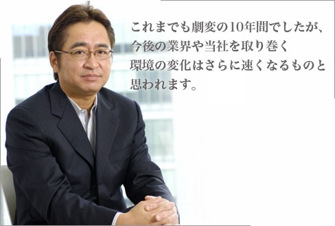 写真:代表取締役会長兼社長 白石 清