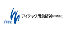 アイテック阪急阪神株式会社