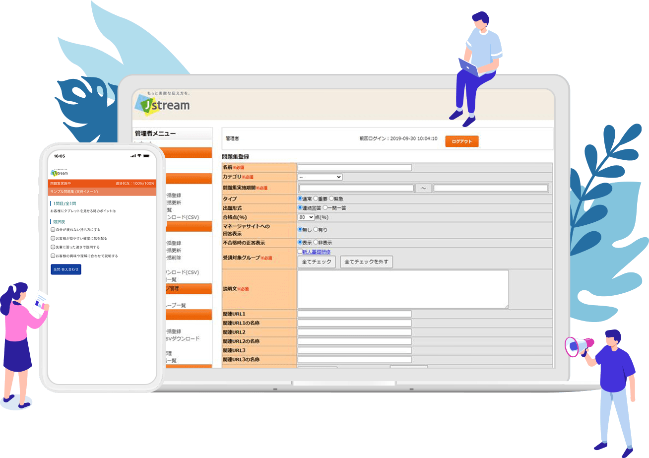 利用者画面はスマートフォン対応