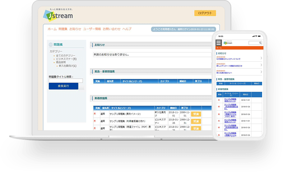J-Stream ミテシルなら実現できます