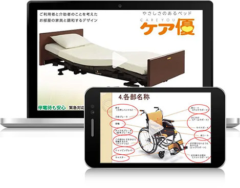 株式会社日本ケアサプライ 様