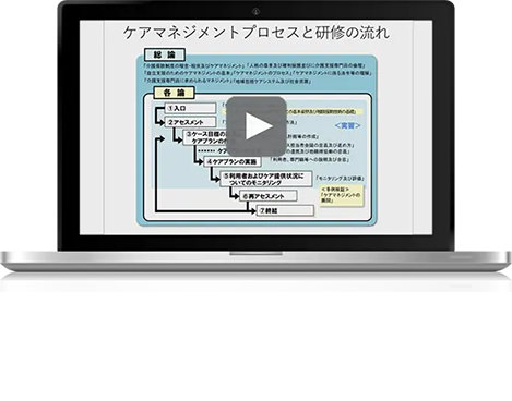 一般社団法人北海道介護支援専門員協会 様