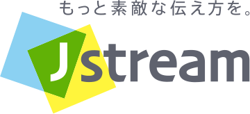 もっと素敵な伝え方を。 J-Stream