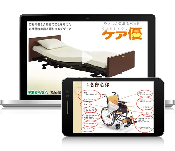 株式会社日本ケアサプライ 様