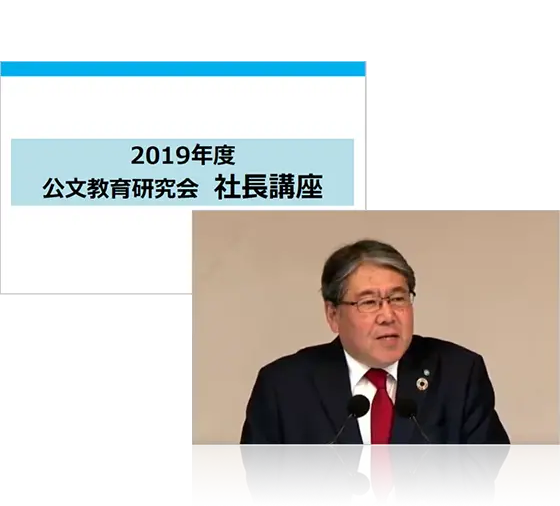 株式会社公文教育研究会 様