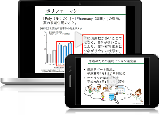 株式会社ファーマシィ  様