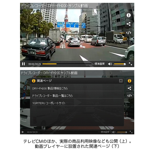 ドライブレコーダーのサンプル動画イメージ