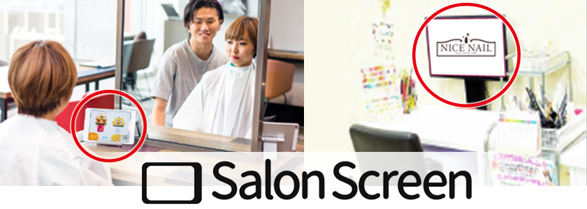 Salon Screen