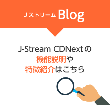 JストリームBlog