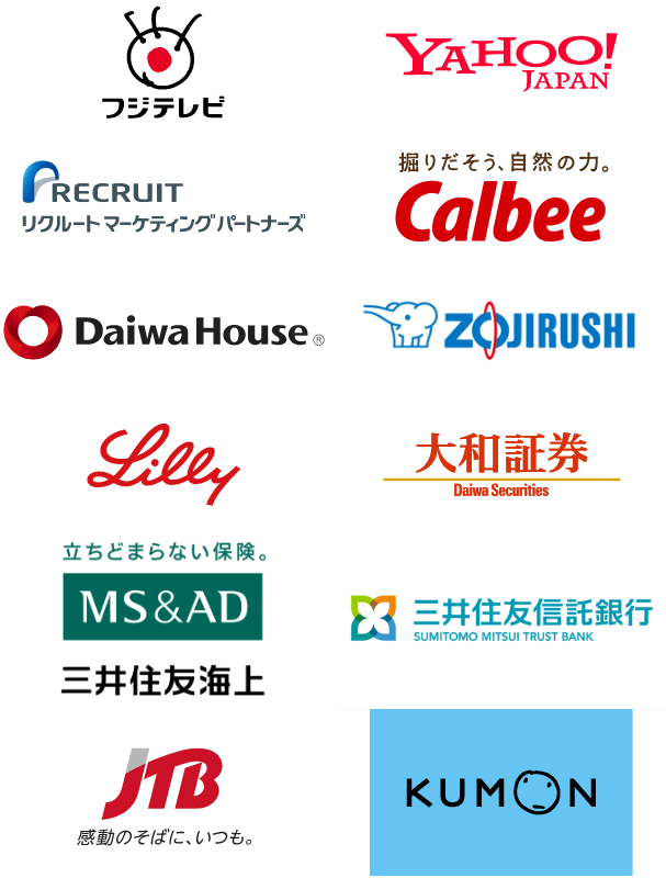 取引実績企業一覧