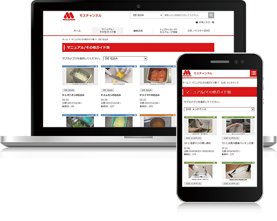 事例：動画マニュアル活用による業務効率化（モスフードサービス様