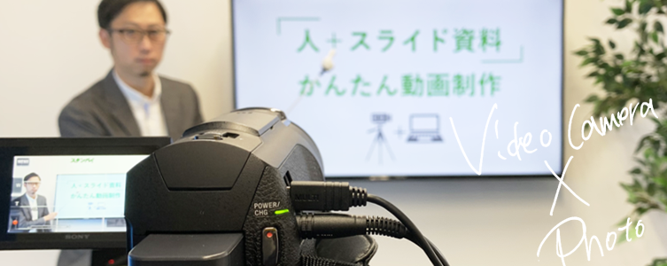 ビデオカメラとWin11標準搭…