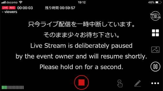 ライブ配信を一時中断している様子