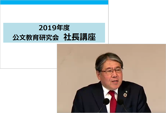 株式会社公文教育研究会 様