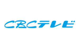 株式会社CBCテレビ