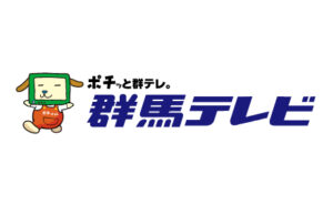 群馬テレビ株式会社