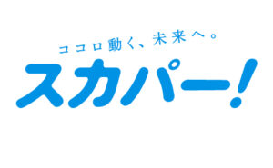 スカパーJSAT株式会社