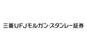 三菱UFJモルガン・スタンレー証券株式会社