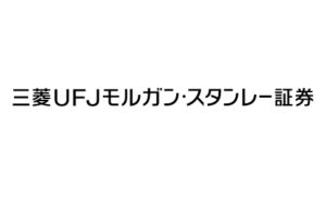 三菱UFJモルガン・スタンレー証券株式会社