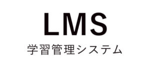 LMSのロゴ