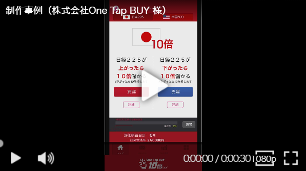 株式会社One Tap BUY…