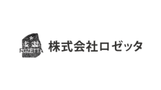 株式会社ロゼッタのロゴ