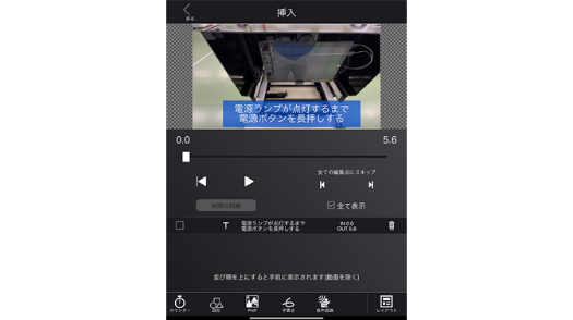 音声認識の画面画像