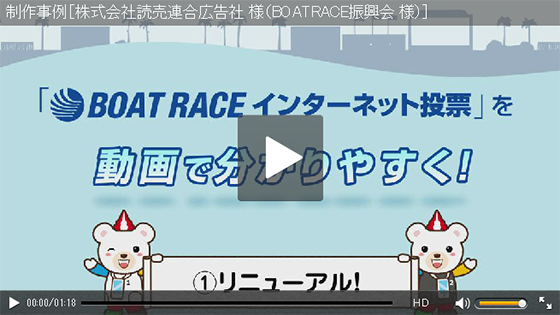 一般財団法人BOATRACE振…