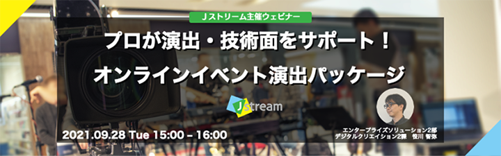 セミナー開催のお知らせ