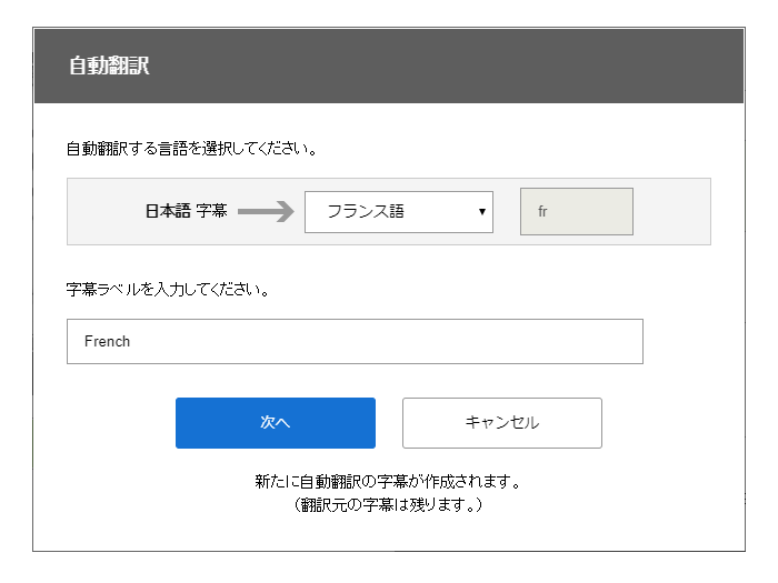 自動翻訳（言語選択）