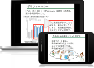 株式会社ファーマシィ 様