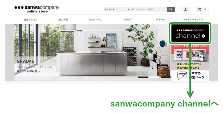 株式会社サンワカンパニー「sanwacompany Online store」画像