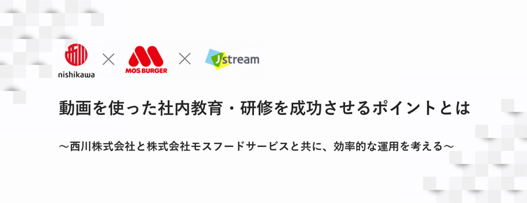 動画を使った社内教育・研修を成功させるポイントとは