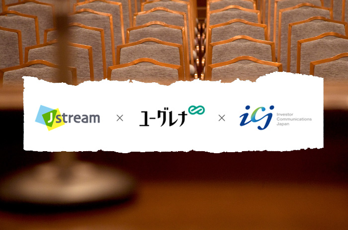 『バーチャル株主総会』実施のポ…