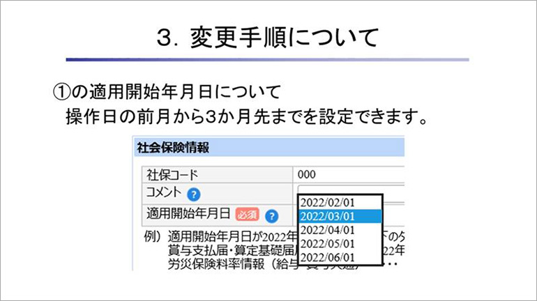 動画マニュアルはスライド資料と音声で構成された動画。カスタマーグループ内でパワーポイントを使い動画を制作。