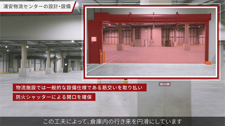 投資家向け動画制作（日本ロジ様）安定運用に欠かせない、施設の安全性・テナントにとっての使いやすさの画像