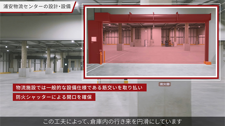 投資家向け動画制作(日本ロジ様)安定運用に欠かせない、施設の安全性・テナントにとっての使いやすさの画像