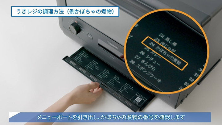 動画マニュアルの特長的なシーン4:強調部分を拡大する