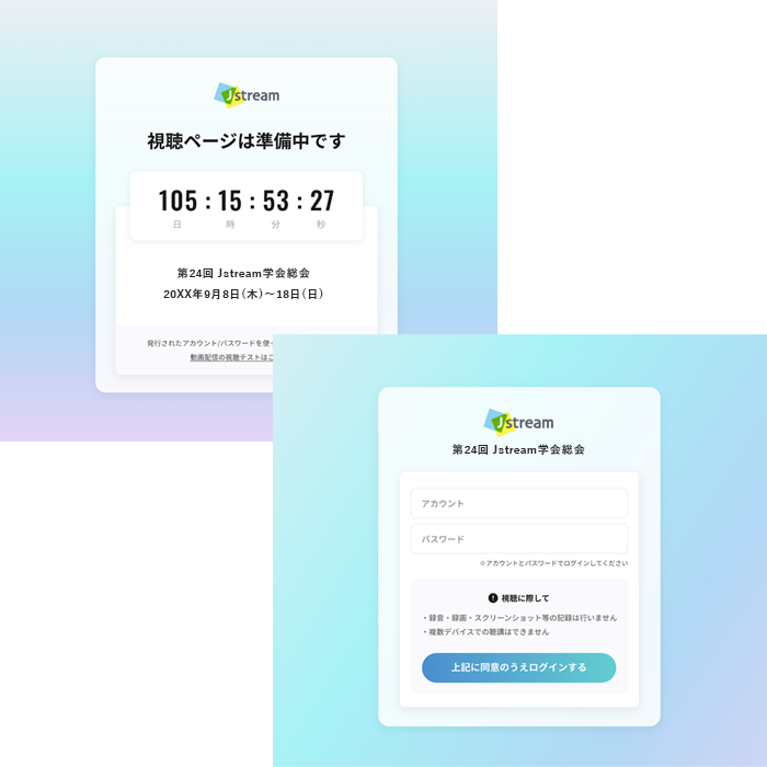 「Webinar Stream」で生成されるページイメージ。公開前画面とログイン。