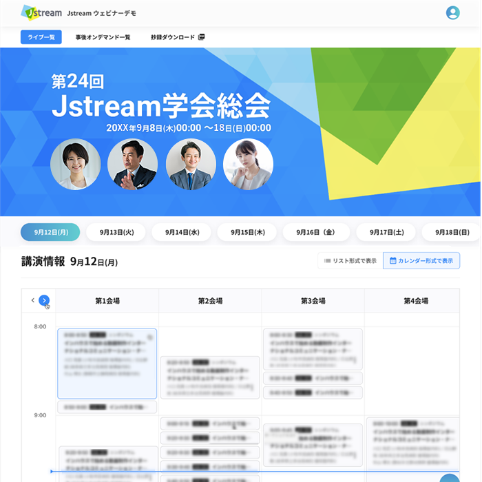 「Webinar Stream」で生成されるページイメージ。講演会情報。