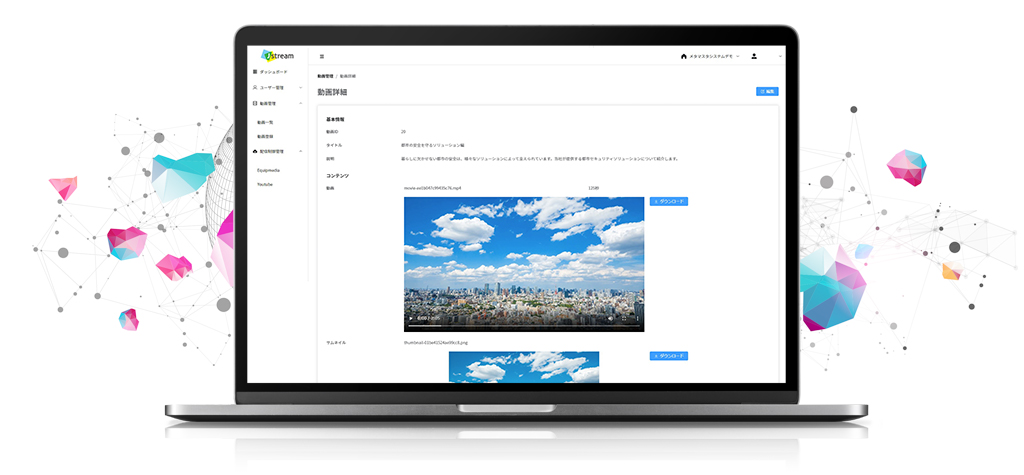 動画・メタ情報一元管理「J-Stream メタマスタシステム」管理画面イメージ