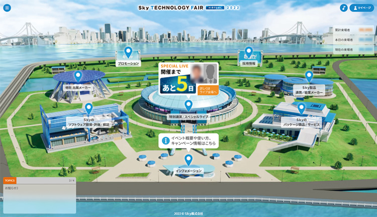 Sky株式会社様_事例_Sky Technology Fair Virtual