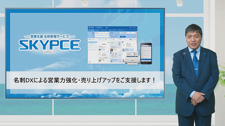 Sky株式会社様_事例_Sky Technology Fair Virtual
