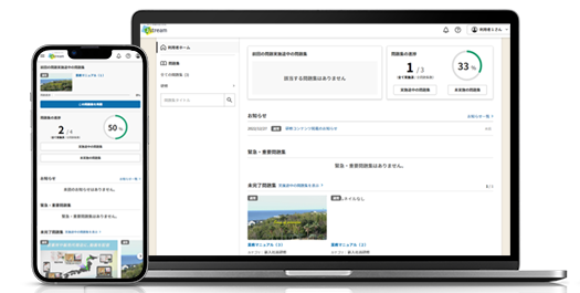 動画eラーニングシステム「J-Stream ミテシル」の利用者画面イメージ