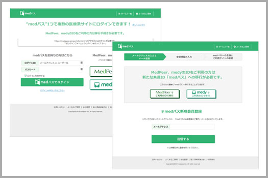 「medパス連携」のイメージ画像