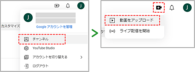 ブラウザで新規で動画をアップロードするときに「限定公開」設定をする場合、手順1の画面