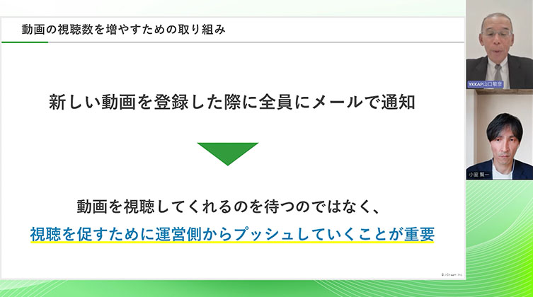 ［セミナースライド］動画の視聴数を増やすための取り組み