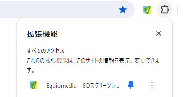EQスクリーンレコーダー／アドレスバーに固定表示