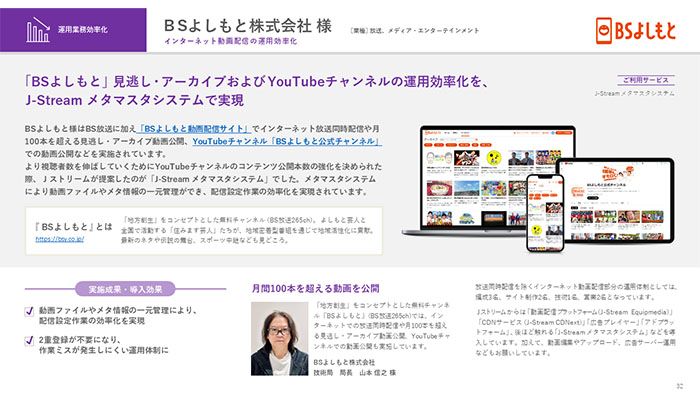 CASE STUDY　お客様成功事例集２４　06