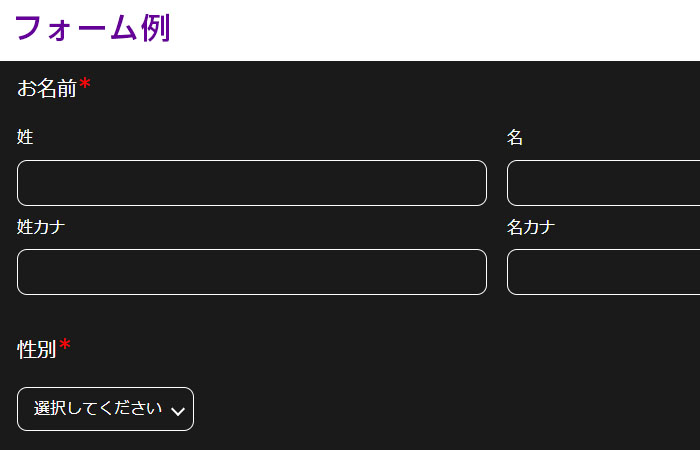 応募フォーム型のマストバイキャンペーンのフォーム例